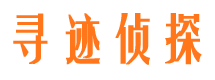 维扬寻人公司